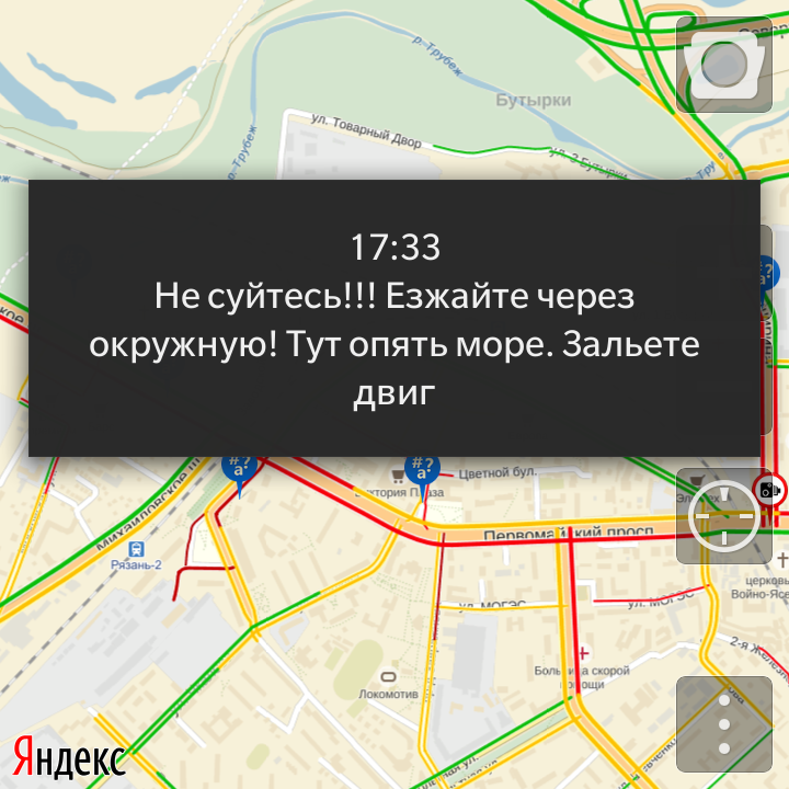 На дорогах Рязани после ливня. Яндекс.пробки и не только