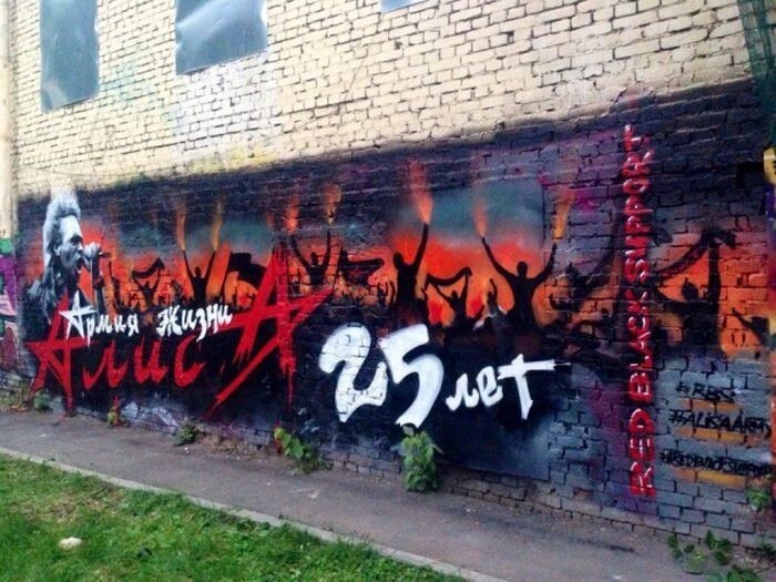 В Москве восстановили граффити Константина Кинчева и группы «Алиса»