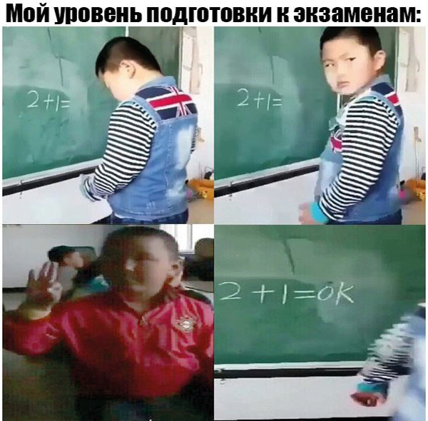 На злобу дня)