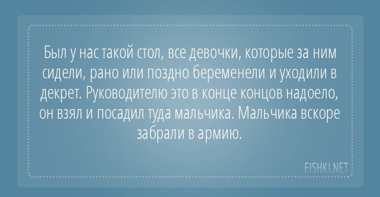 Чего только не придумаю директора: то стол зачаточный, то стулья...