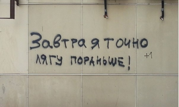 Уличные Надписи поднимающие настроение 