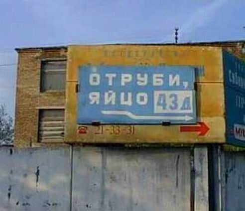 2. А Вы что подумали?