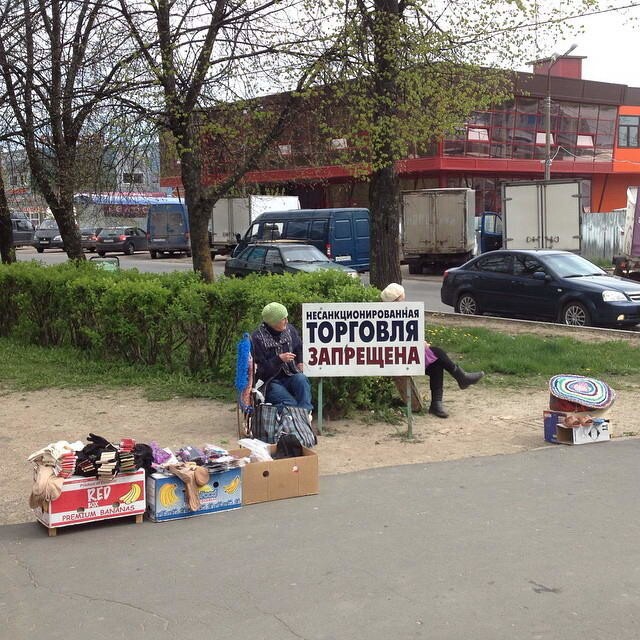 Бунтари против системы