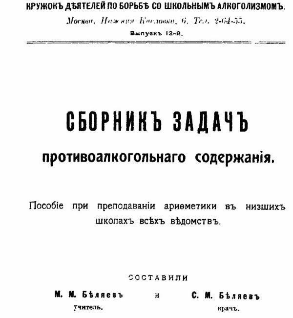 Задачи по арифметике 1914 года!