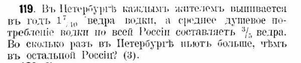 Задачи по арифметике 1914 года!