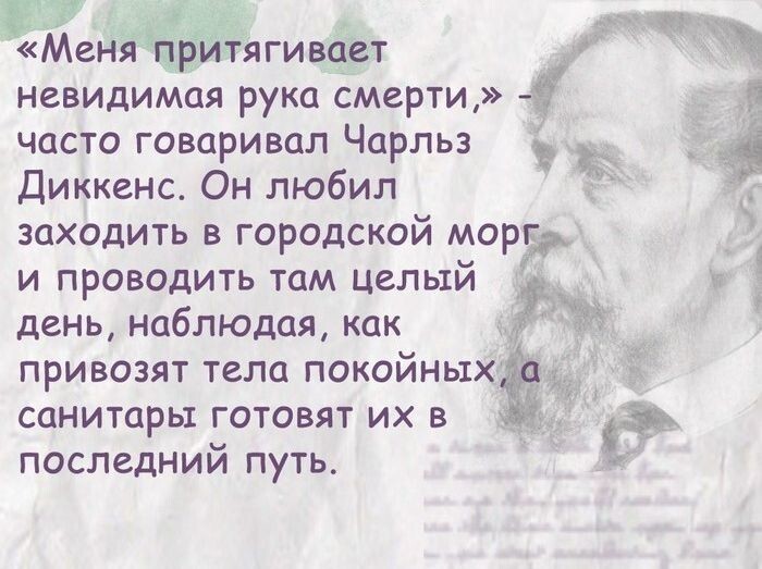 Причуды гениев