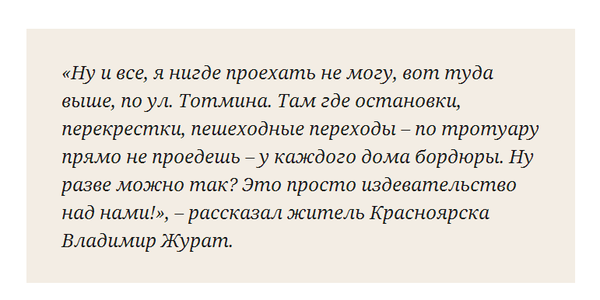 Когда инвалиды - это чиновники. Тогда людям приходится все брать в свои руки!