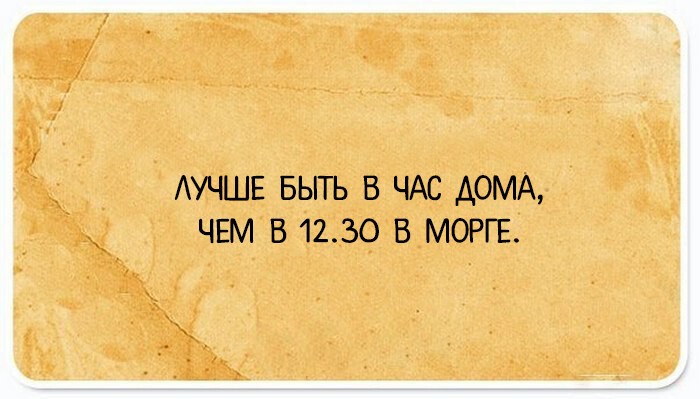 24 иронические открытки для тех, кому жизнь вдруг показалась пресной