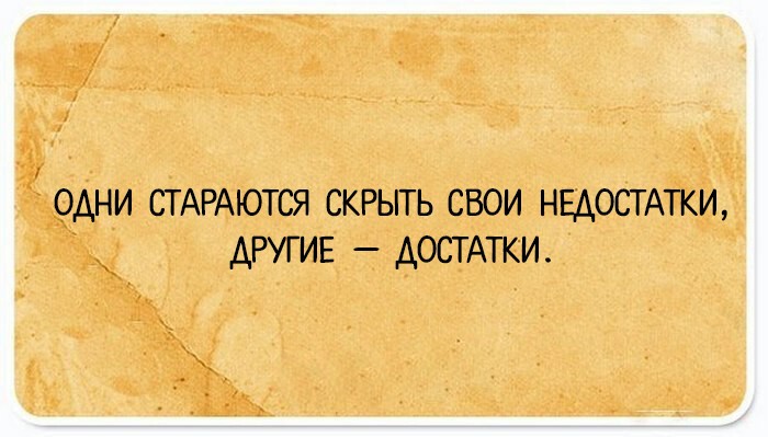 24 иронические открытки для тех, кому жизнь вдруг показалась пресной