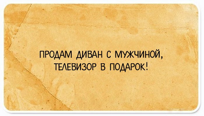 24 иронические открытки для тех, кому жизнь вдруг показалась пресной