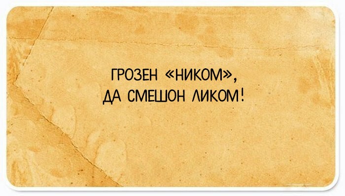 24 иронические открытки для тех, кому жизнь вдруг показалась пресной