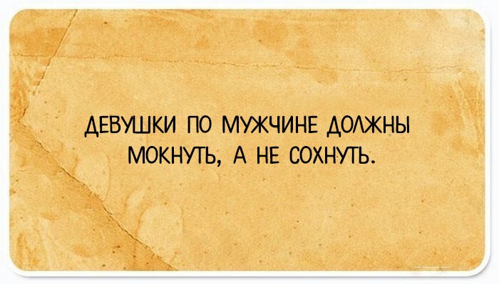 24 иронические открытки для тех, кому жизнь вдруг показалась пресной