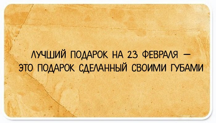 24 иронические открытки для тех, кому жизнь вдруг показалась пресной