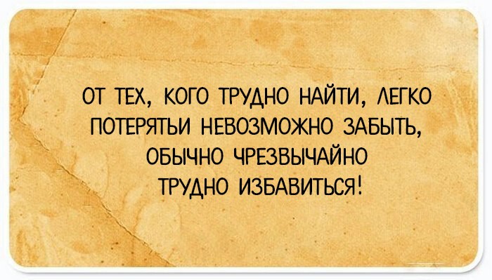 24 иронические открытки для тех, кому жизнь вдруг показалась пресной