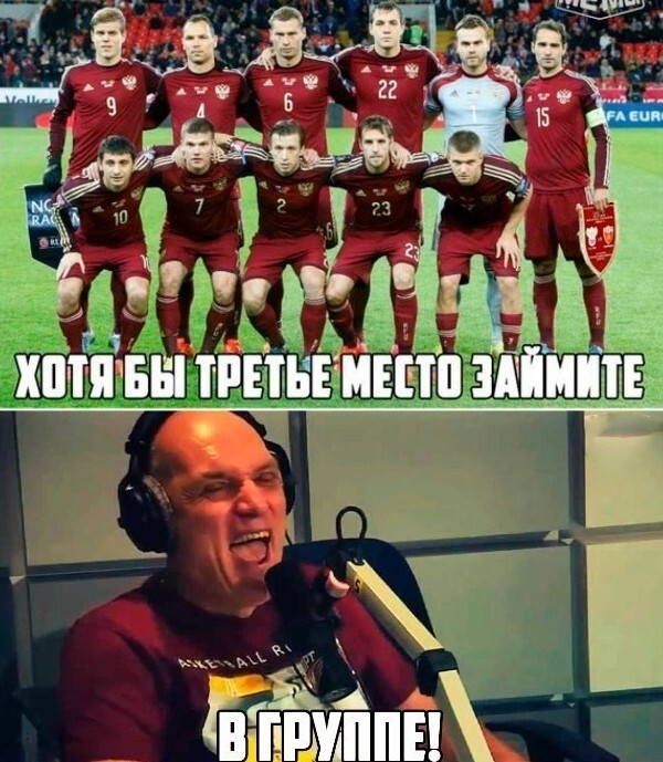 Россия заняла 3 место на Евровидении и 3 место на ЧМ по хоккею. Смогут ли наши футболисты добиться этого же результата на Евро-2016?