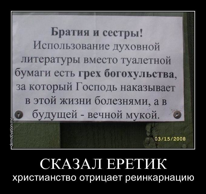 Реинкарнация души