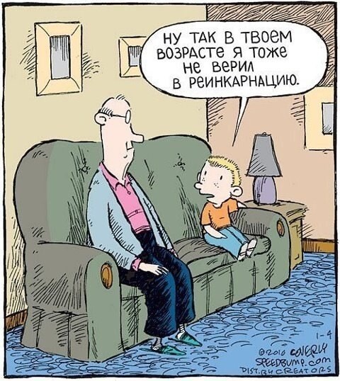 Реинкарнация души