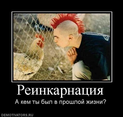 Реинкарнация души