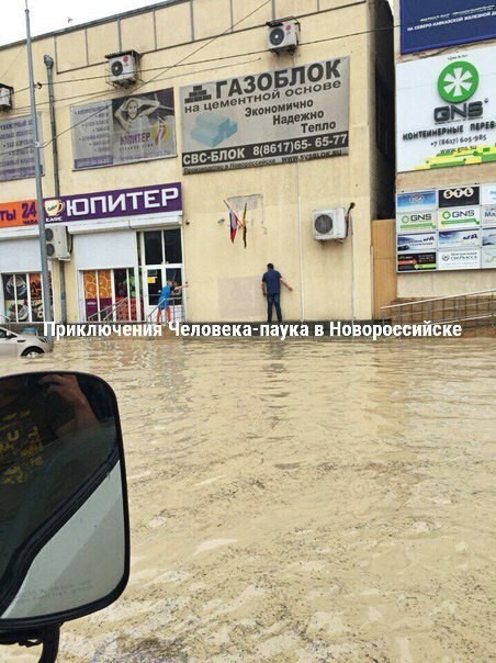 Летний дождь, летний дождь...Новороссийск 03-04.06.16 г.