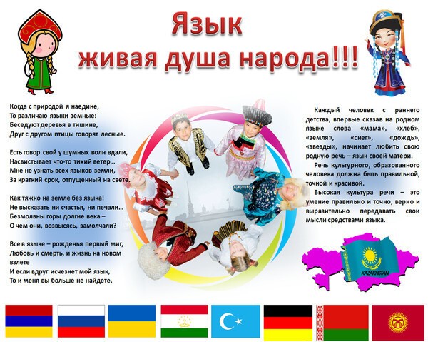 Сегодня День Русского языка.