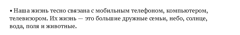 Отец отправил сына в село, чтобы показать ему, что такое бедность