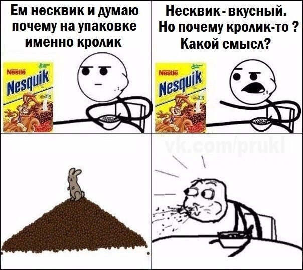 Смешно до слез