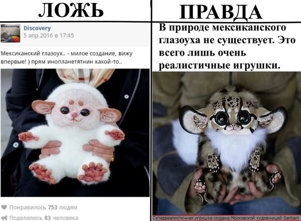 Ложь пабликов Вконтакте. Часть 2