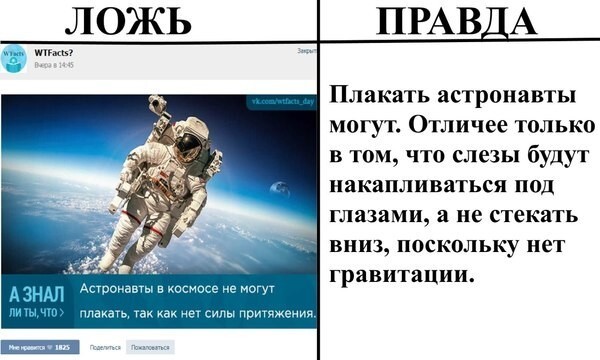 Ложь пабликов Вконтакте часть 4