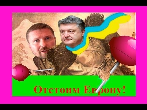 Мы вступили в ЕС и защитили его 