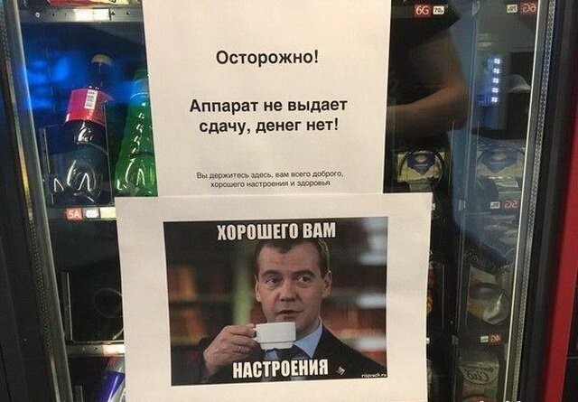 Только в России