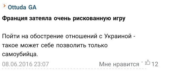 Цензор.нет: Французский Сенат обратился к правительству с просьбой смягчить санкции против РФ  