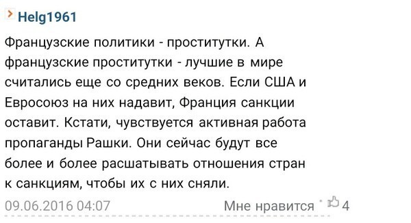 Цензор.нет: Французский Сенат обратился к правительству с просьбой смягчить санкции против РФ  