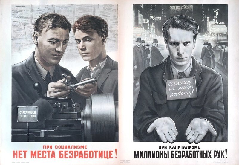 Капитализм на советских агитплакатах