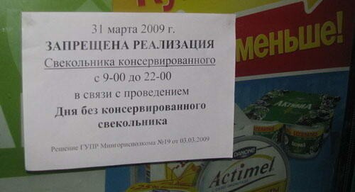 Идиотские, нелепые или просто смешные ценники, реклама и объявления