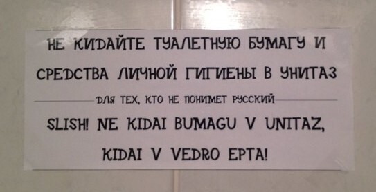 Идиотские, нелепые или просто смешные ценники, реклама и объявления