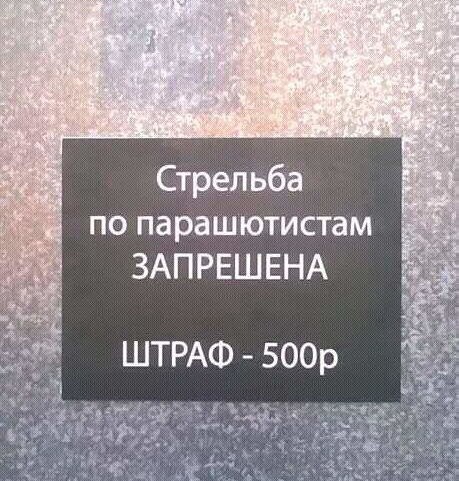 Идиотские, нелепые или просто смешные ценники, реклама и объявления