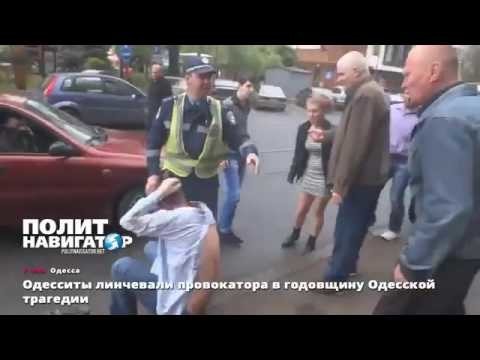 Что бывает с теми кто в Одессе кричит Слава Украине 
