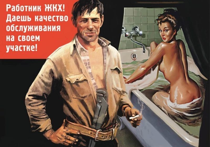 Советские плакаты в стиле пинап