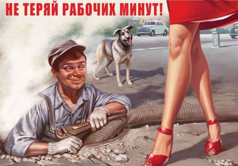 Советские плакаты в стиле пинап
