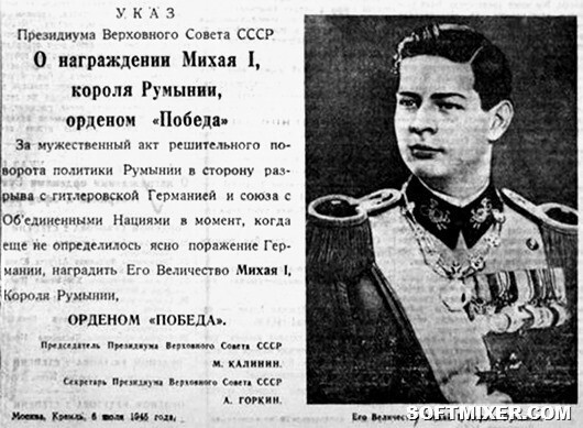 «Победа» за Победу: Самый дорогой советский орден