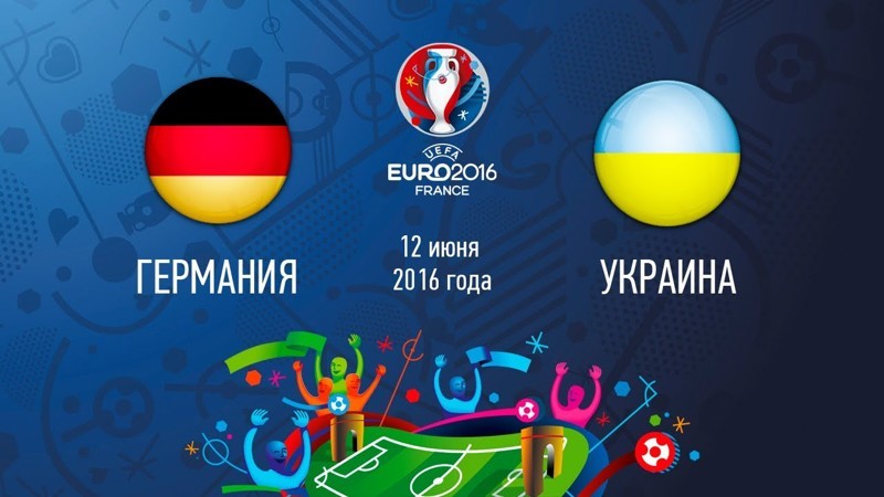 Почему Украина не победила в матче Украина-Германия на ЕВРО-2016?