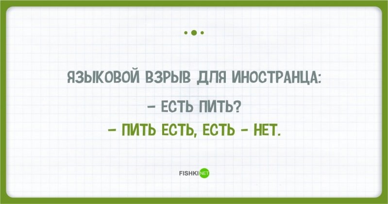 Тонкости и приколы русского языка в картинках