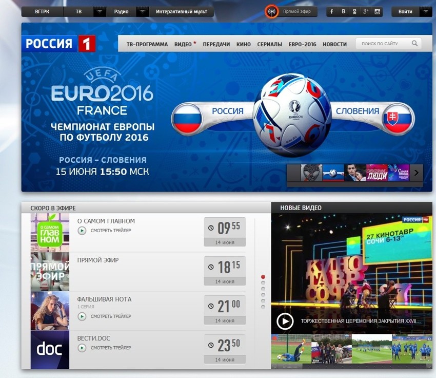 С кем же играет Россия 15 июня