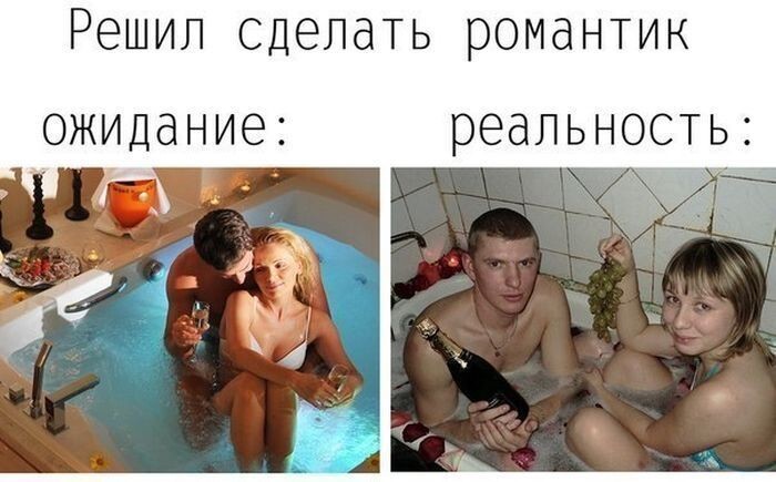 Ожидание и реальность