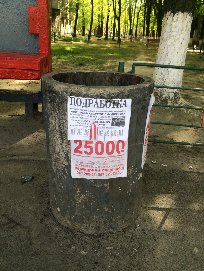 Урна для тематических объявлений