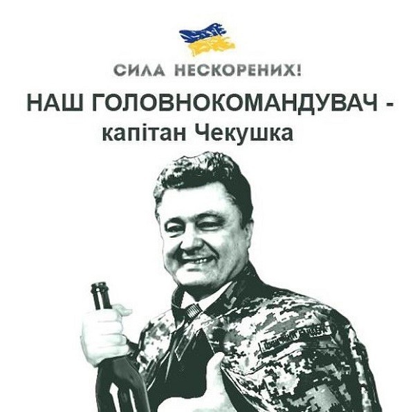 Порошенко переводит Украину на военное положение под знаком партизанщины