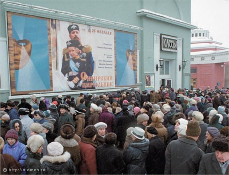 Какой была Москва в 90-е годы