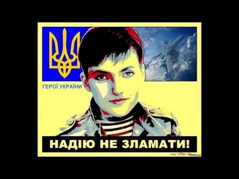 Не думай о Надии свысока 