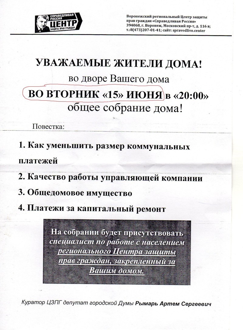 Справедливая но невнимательная россия
