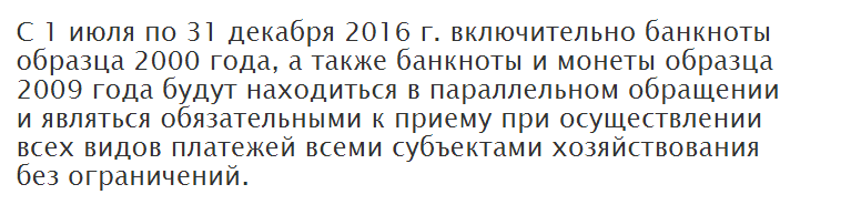 С 1 июля 2016г.будет проведена деноминация белорусского рубля.В кошельке белорусов появятся копейки